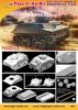 Dragon 7435 Japanese Type 2 (Ka-Mi) Amphibious Tank (1:72)